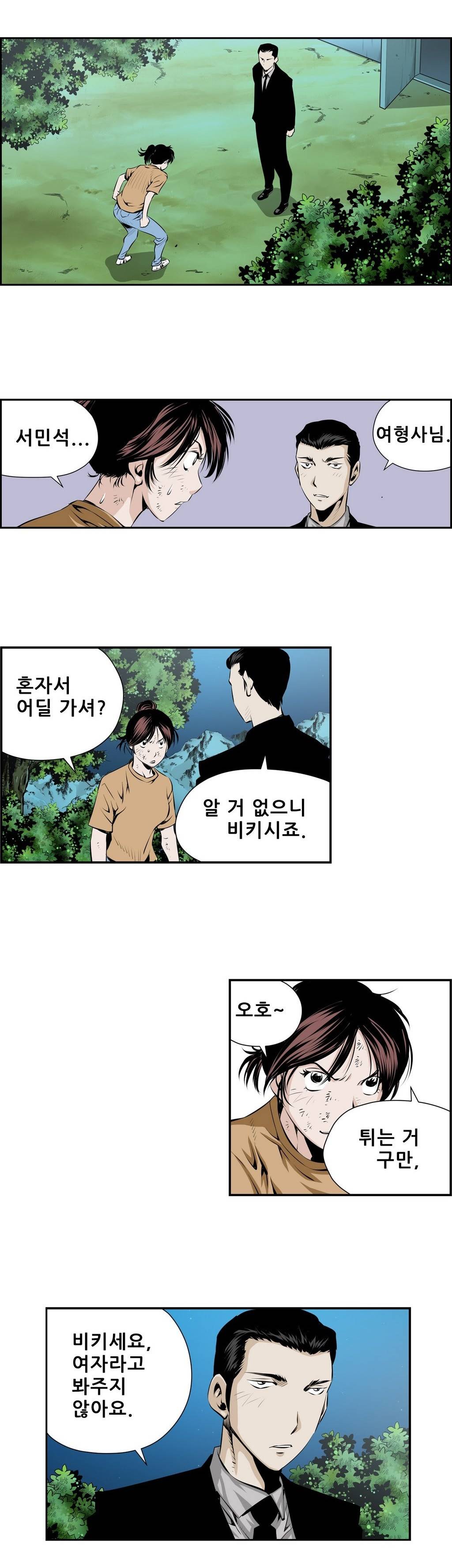 더블캐스팅 121화 2