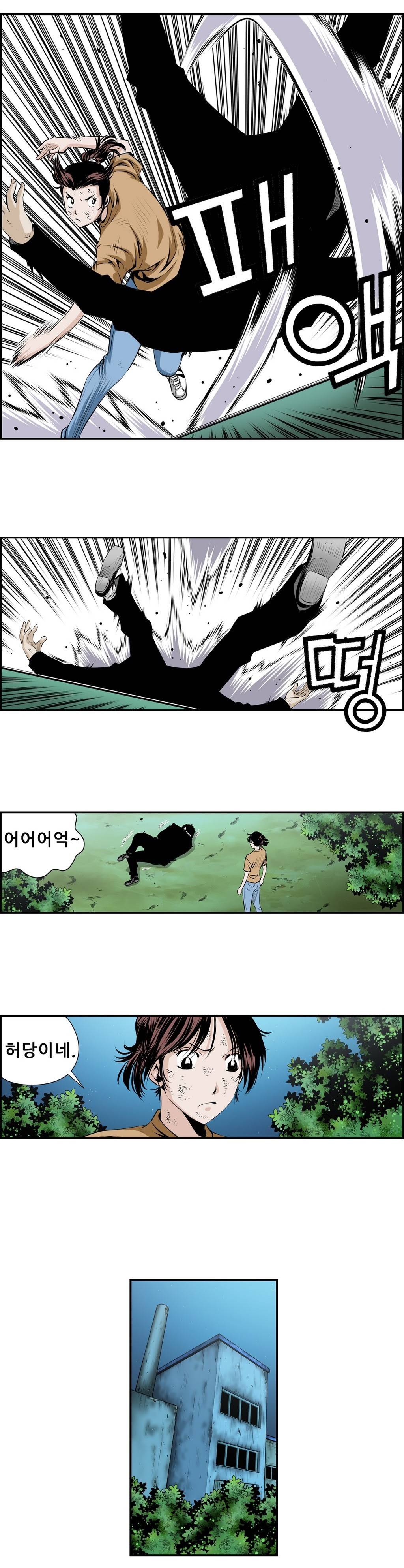 더블캐스팅 121화 4