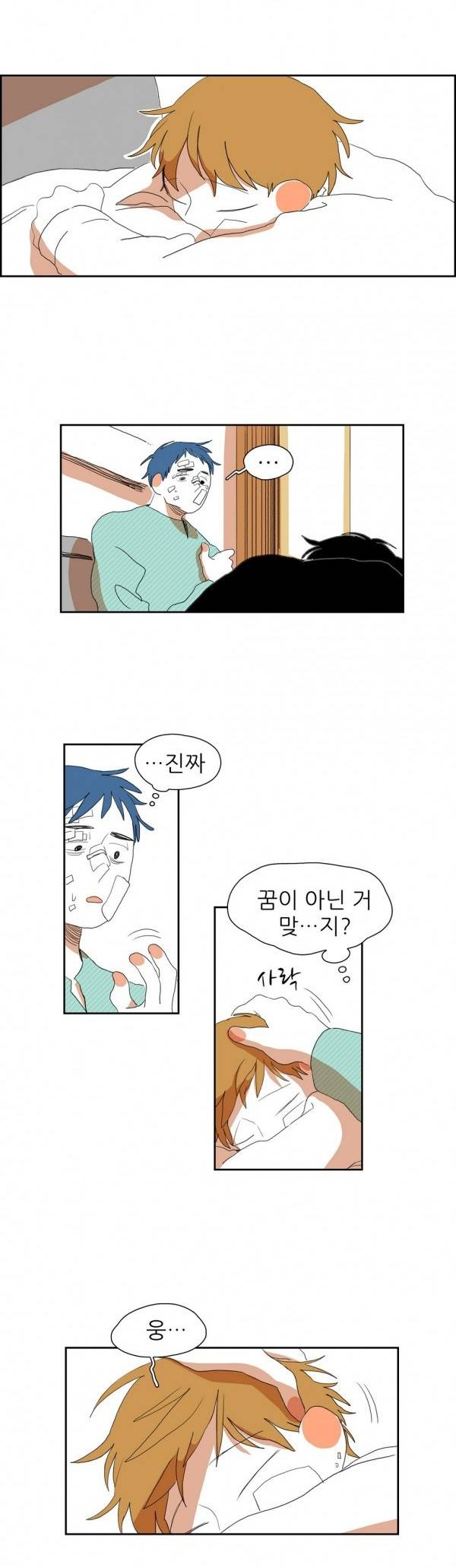 흔하디 흔한 이야기 27화 5