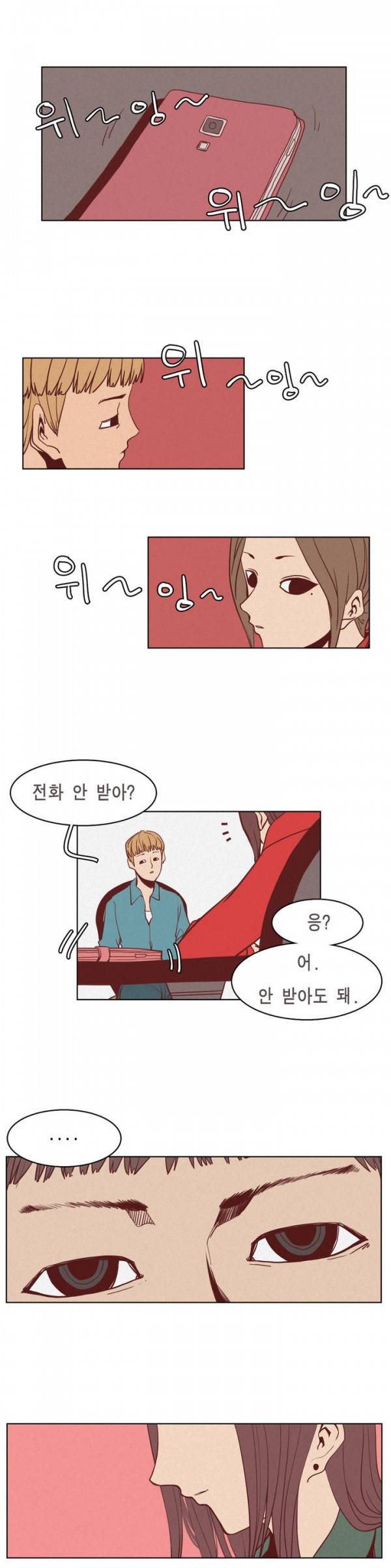 그녀의 수족관 4화 3
