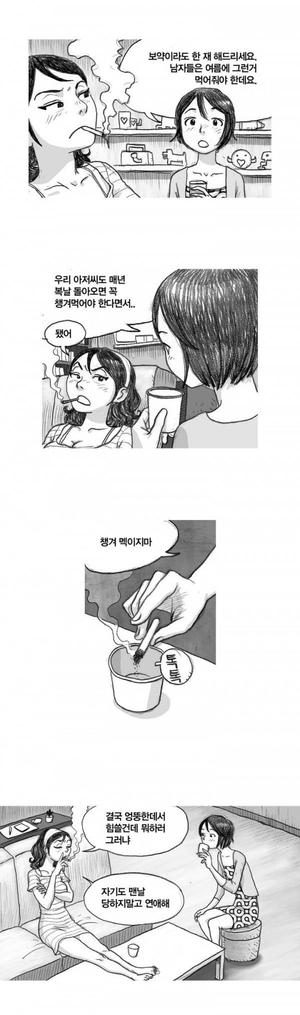 애욕의 개구리 장갑 2화 2