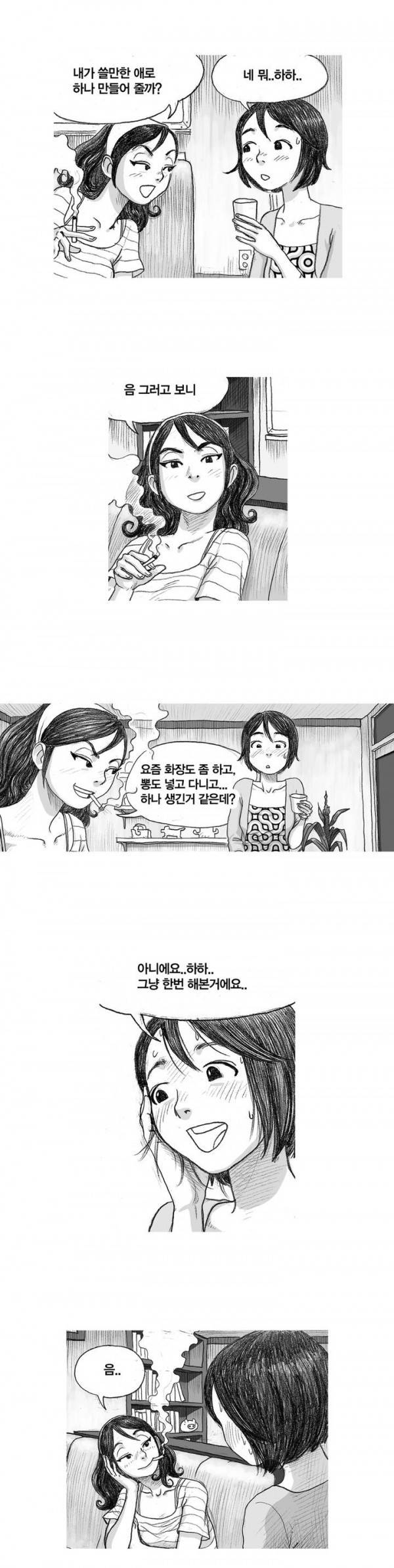 애욕의 개구리 장갑 2화 3