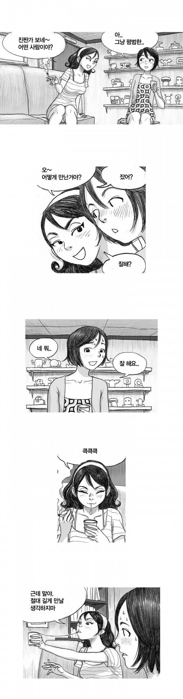 애욕의 개구리 장갑 2화 4