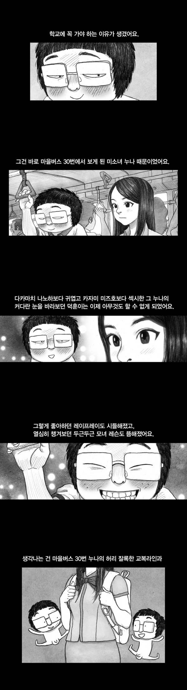 애욕의 개구리 장갑 12화 2