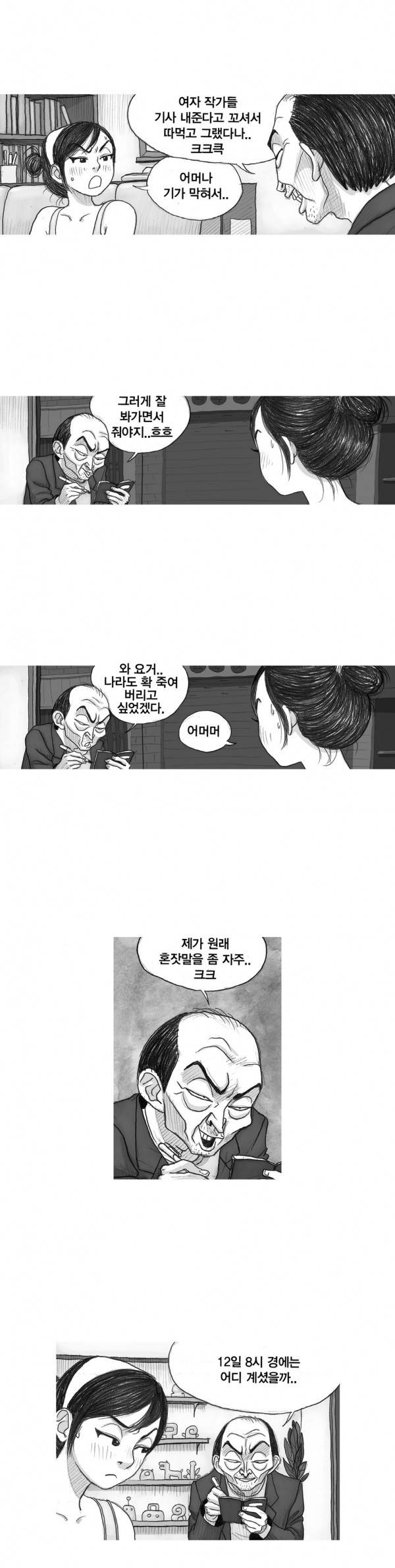 애욕의 개구리 장갑 22화 2