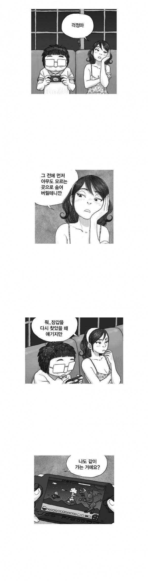 애욕의 개구리 장갑 32화 2