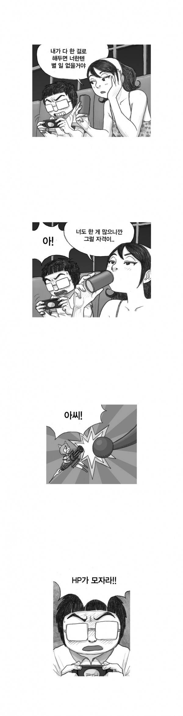 애욕의 개구리 장갑 32화 4