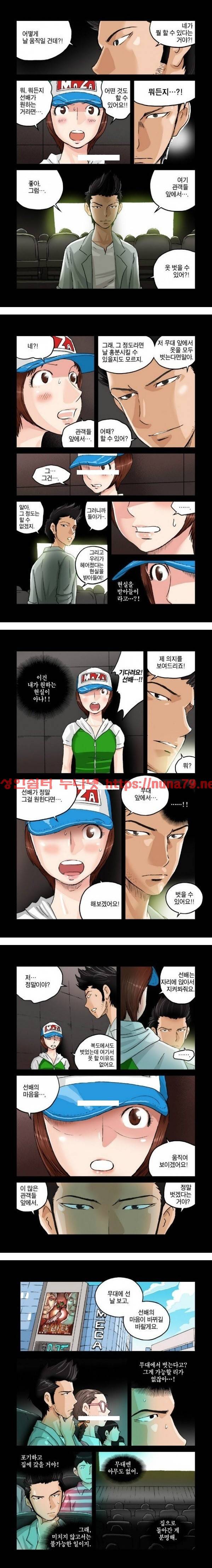 가슴중독 8화 3