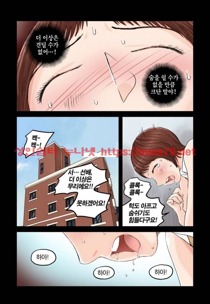 가슴중독 18화 1