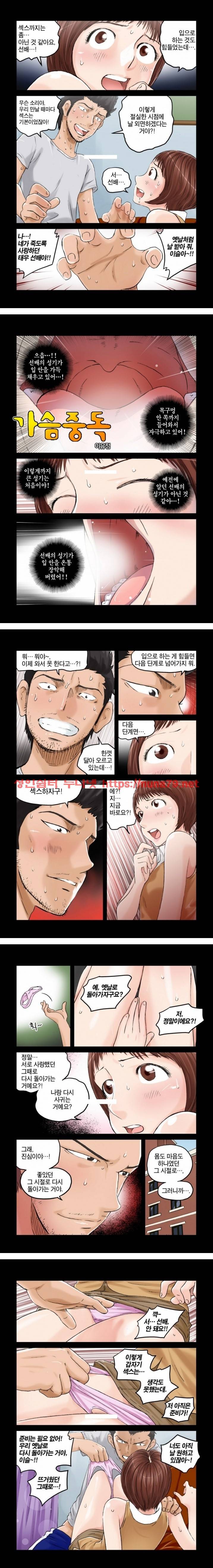 가슴중독 18화 2