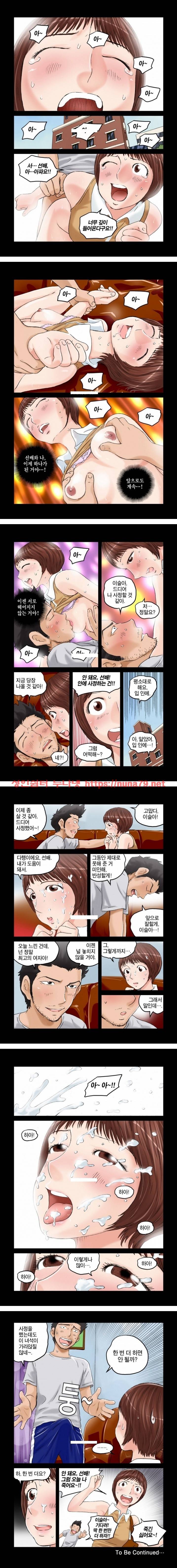 가슴중독 18화 4