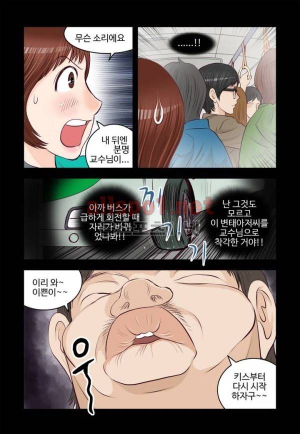 가슴중독 28화 3