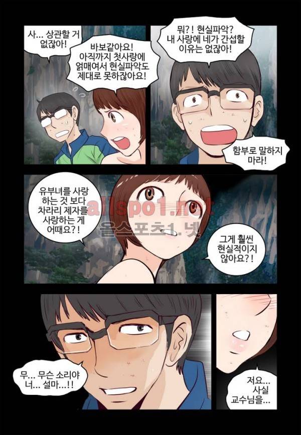 가슴중독 38화 3