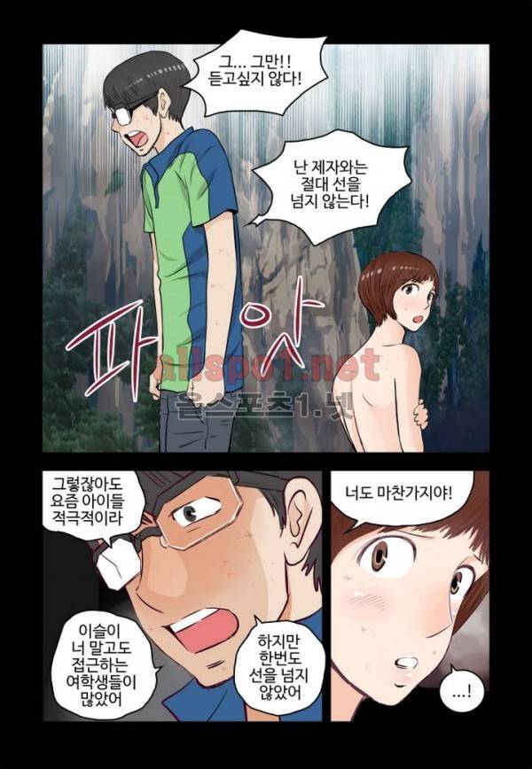 가슴중독 38화 4
