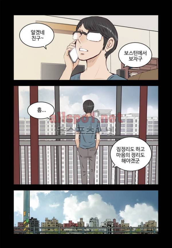 가슴중독 58화 3