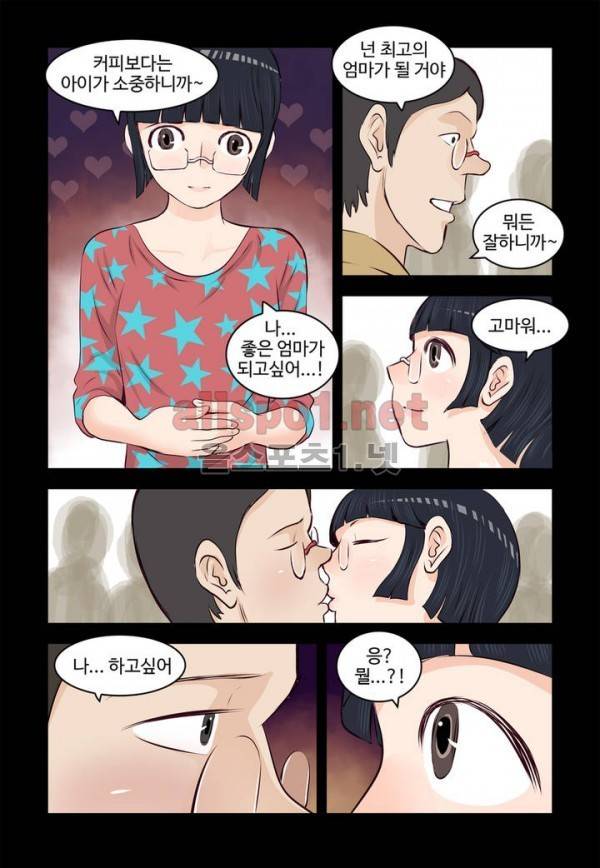 가슴중독 58화 5
