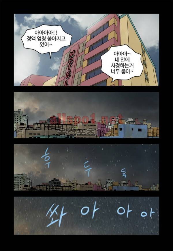 가슴중독 58화 11