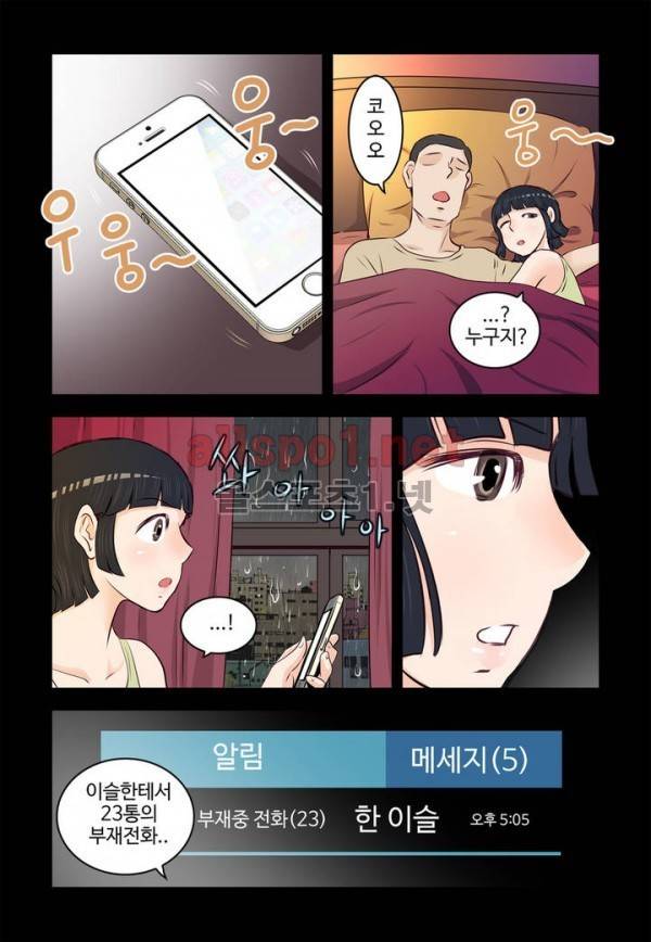 가슴중독 58화 12