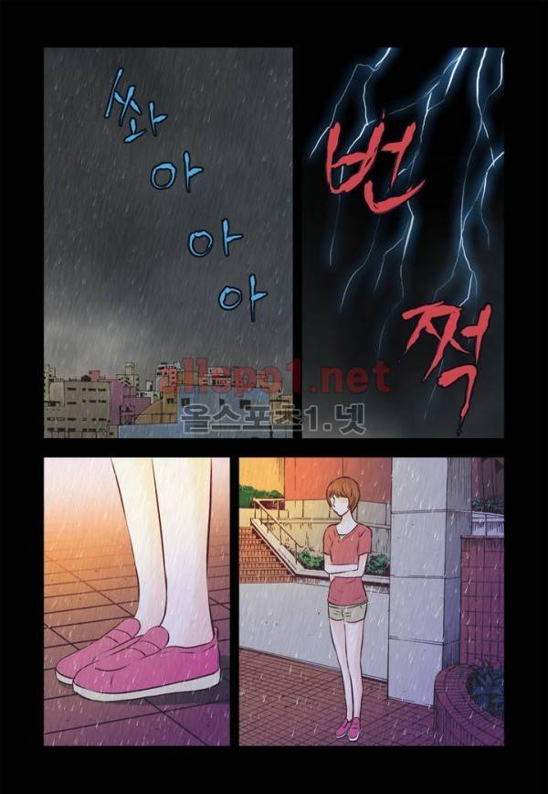 가슴중독 58화 14