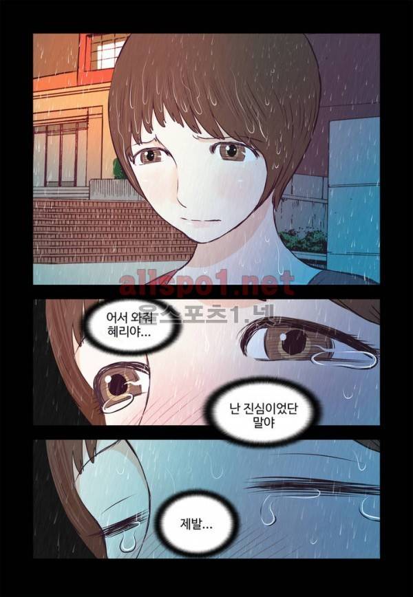 가슴중독 58화 15