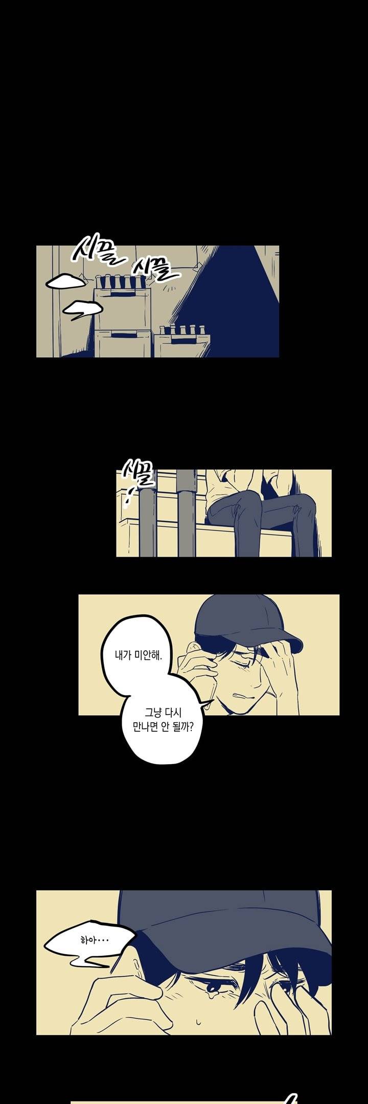 FOOLS 7화 1
