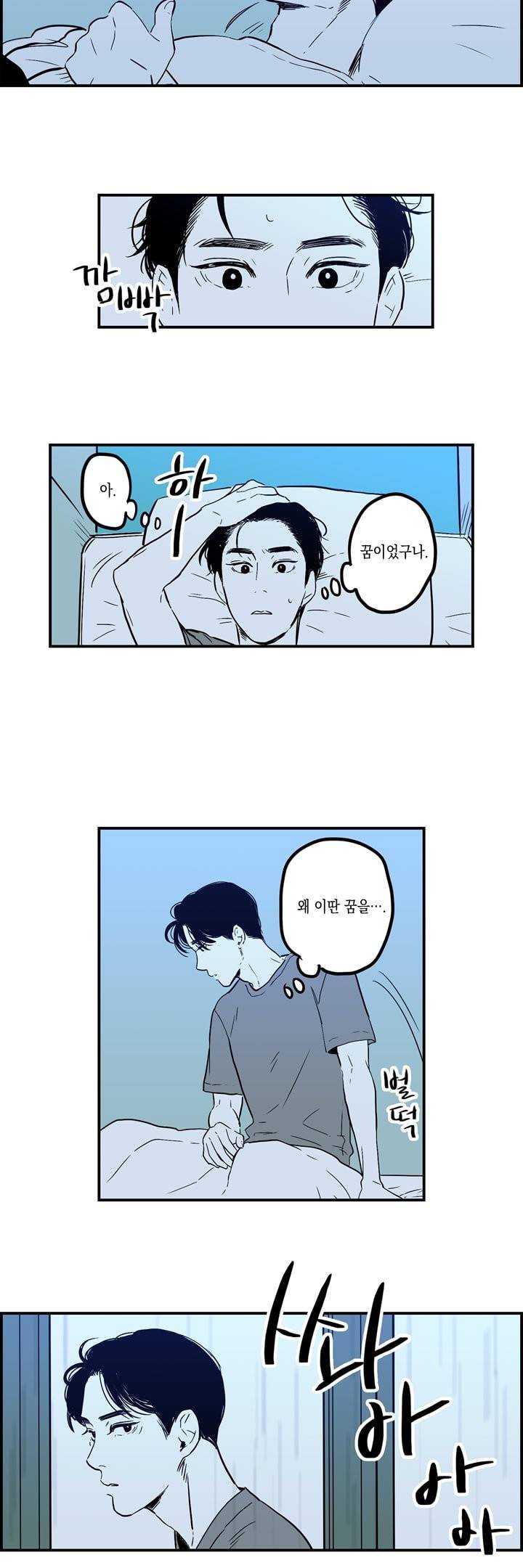 FOOLS 7화 3