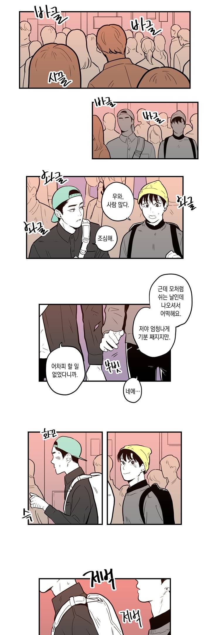 FOOLS 17화 2