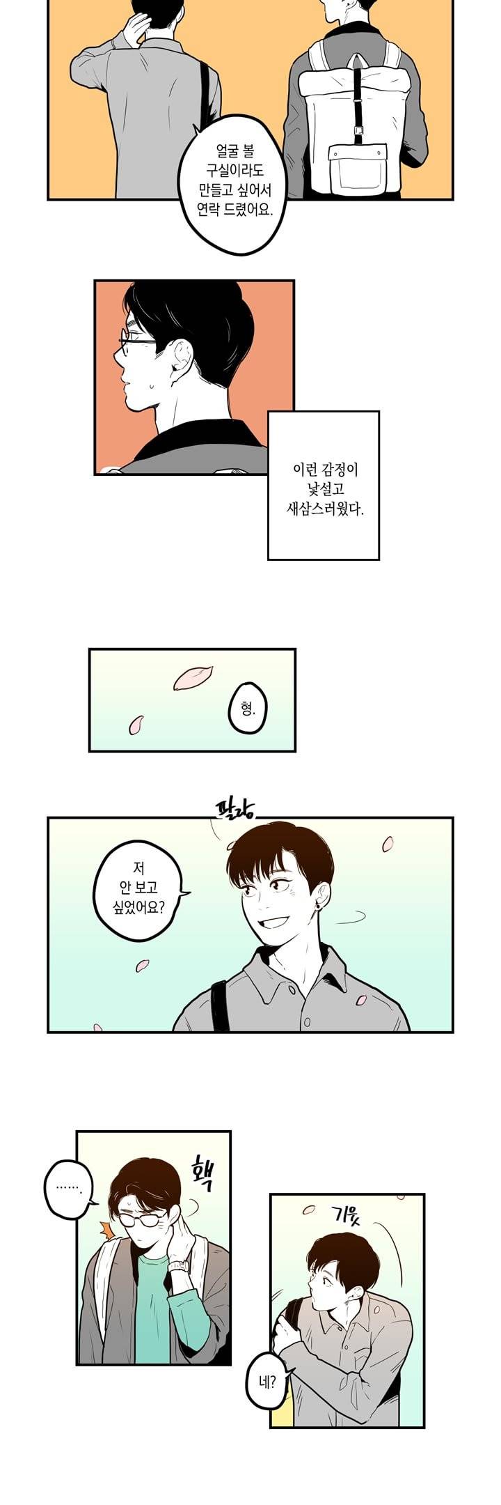 FOOLS 27화 4