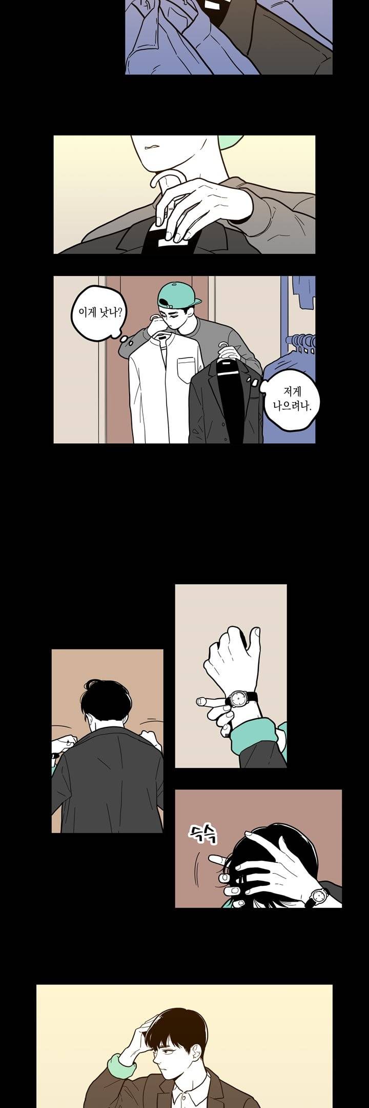 FOOLS 37화 3