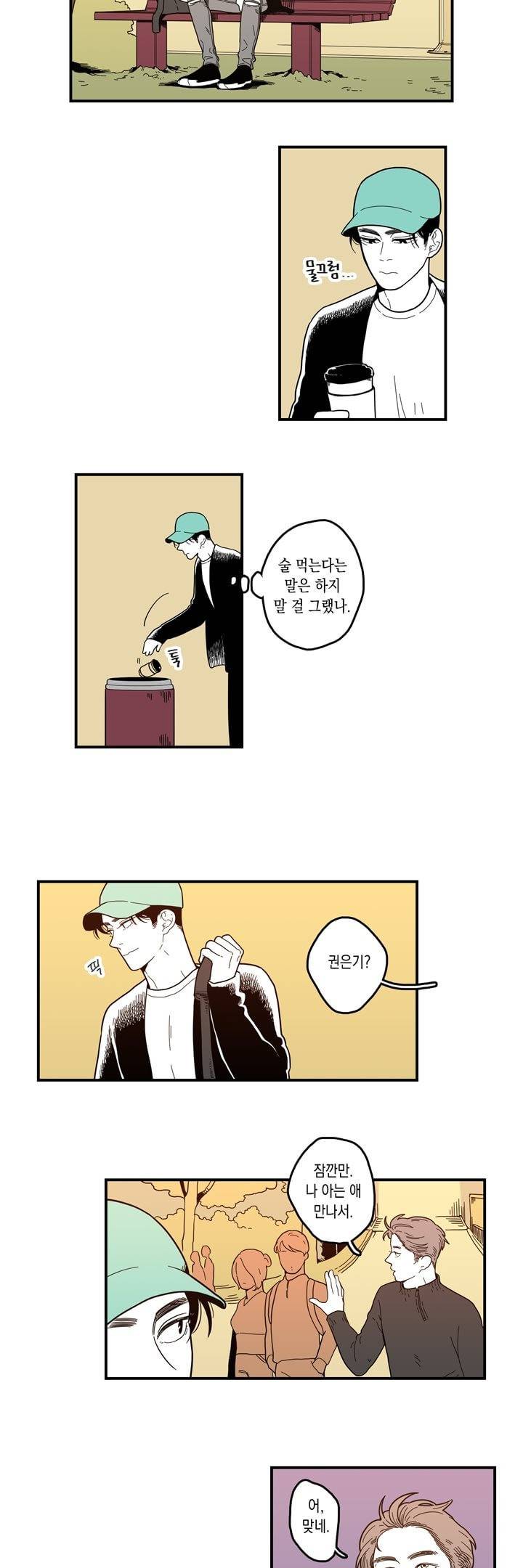 FOOLS 47화 2