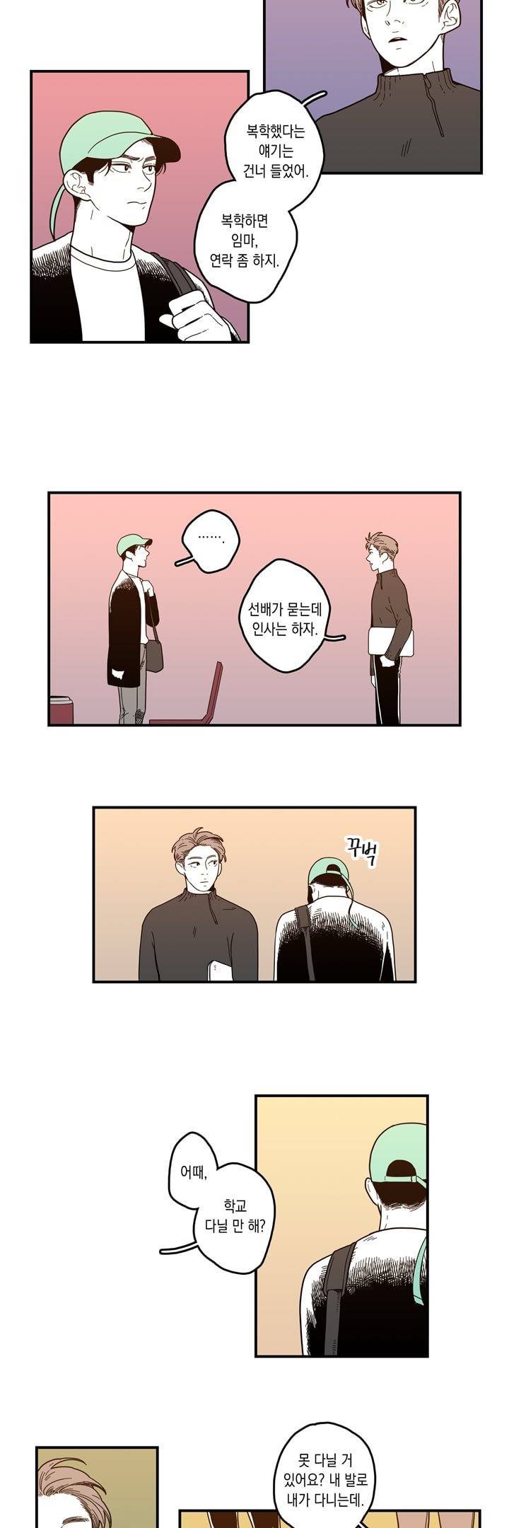 FOOLS 47화 3