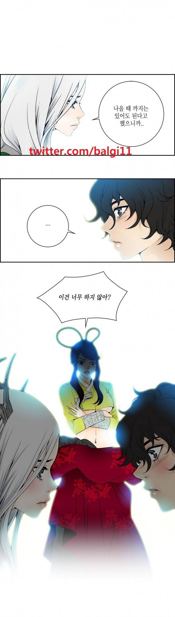 규방야썰 14화 1