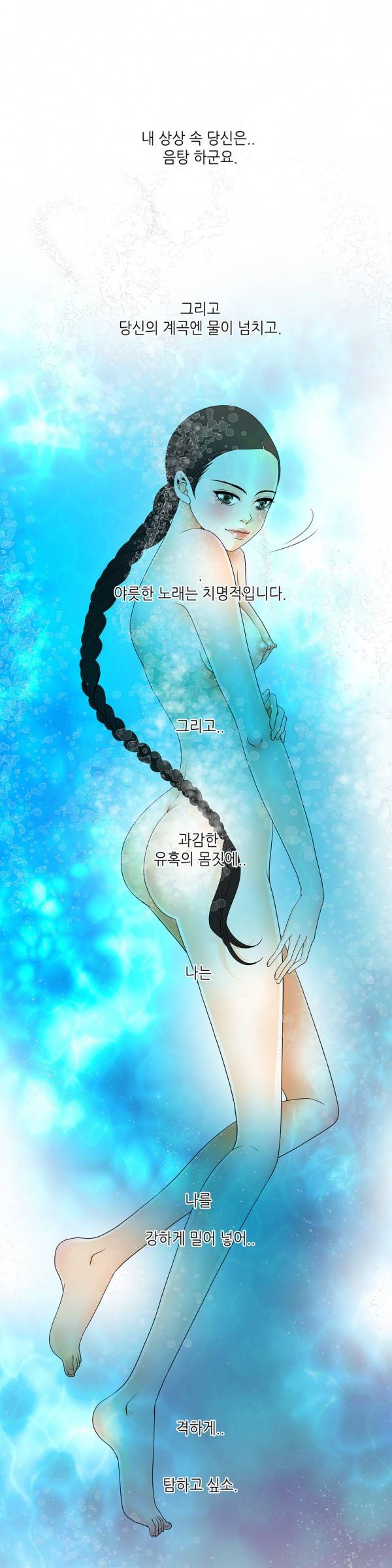 규방야썰 24화 1