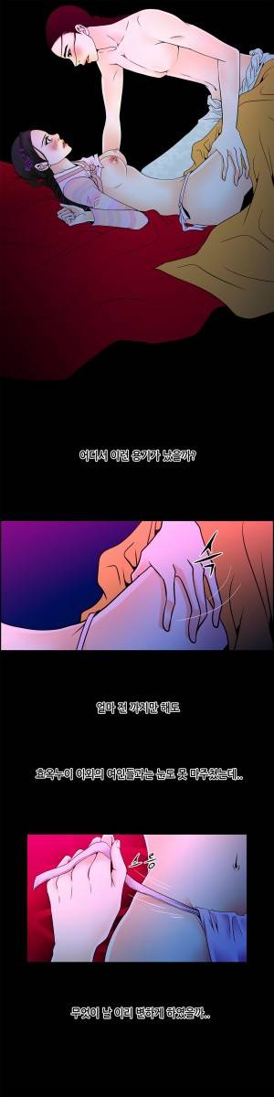 규방야썰 34화 2