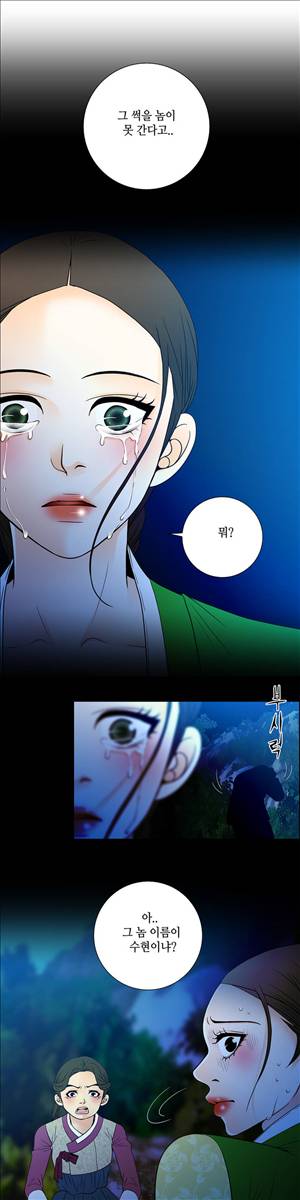 규방야썰 44화 1