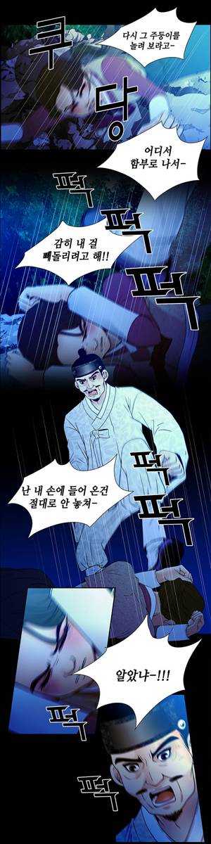 규방야썰 44화 3