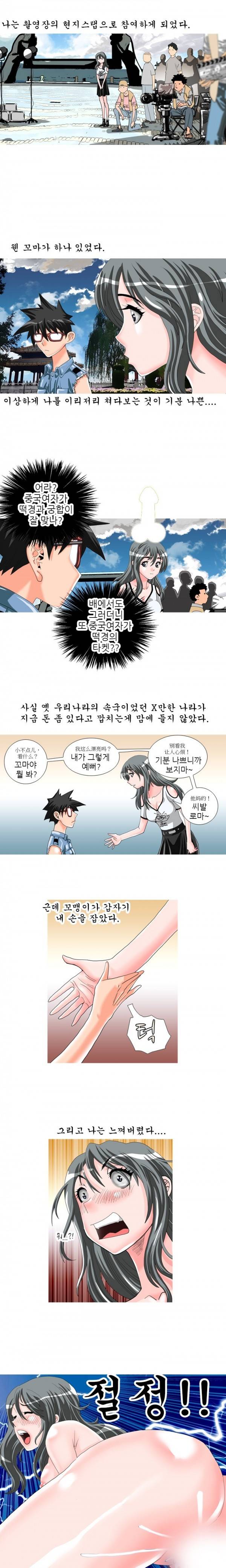 딜도맨 8화 2