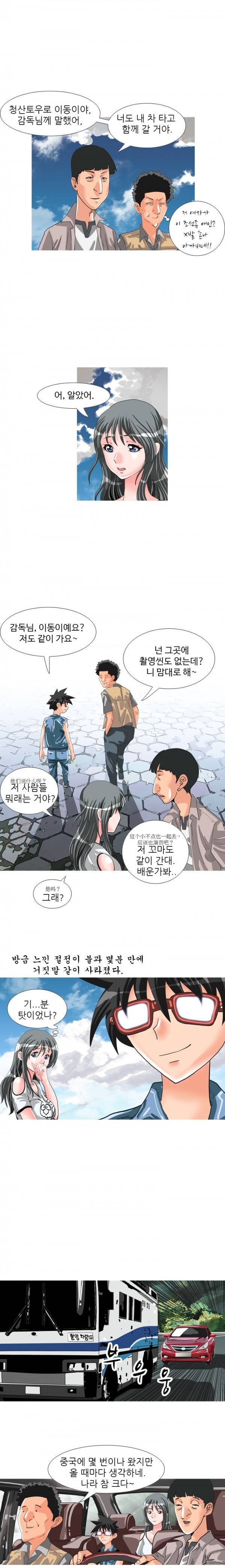 딜도맨 8화 4