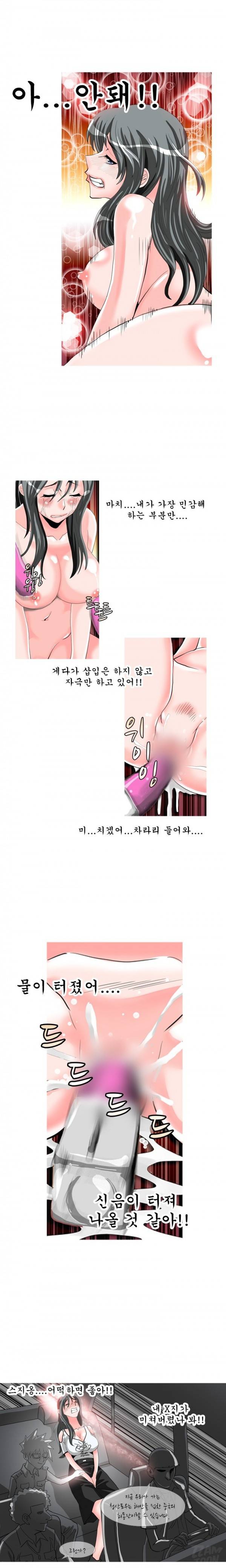 딜도맨 8화 7