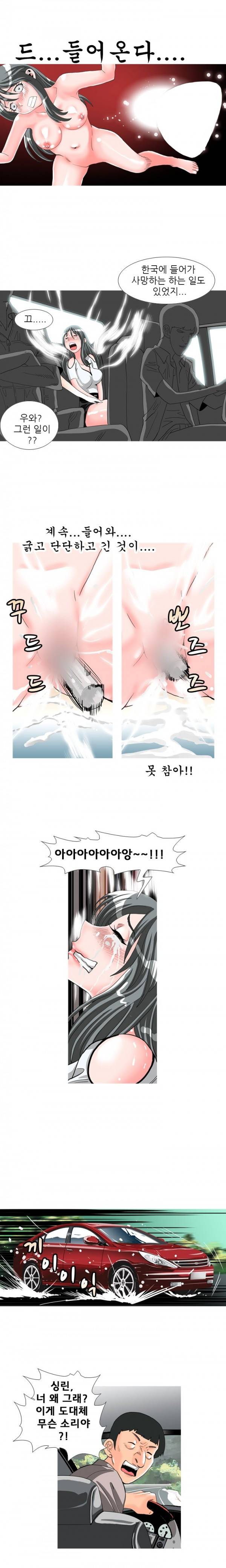 딜도맨 8화 11