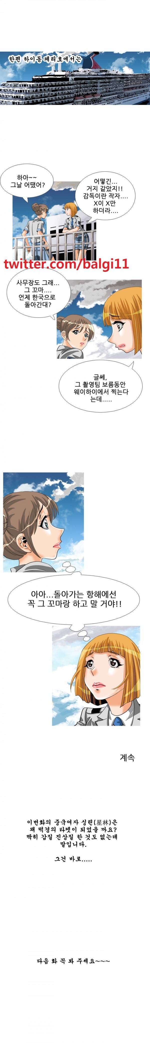 딜도맨 8화 13