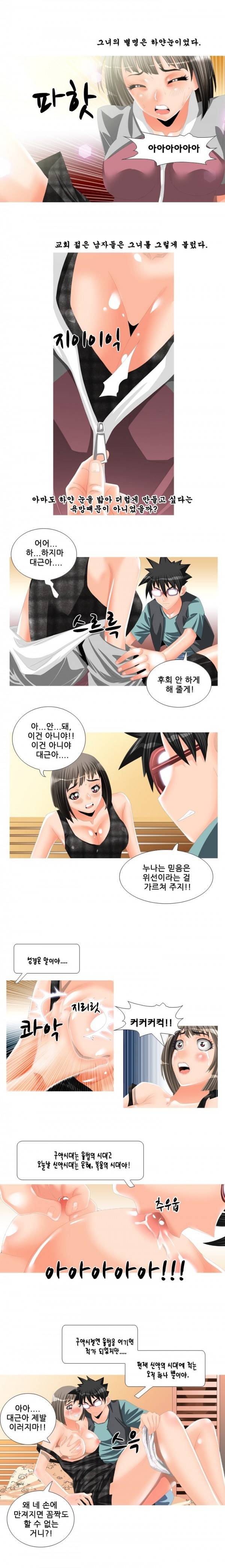 딜도맨 18화 4