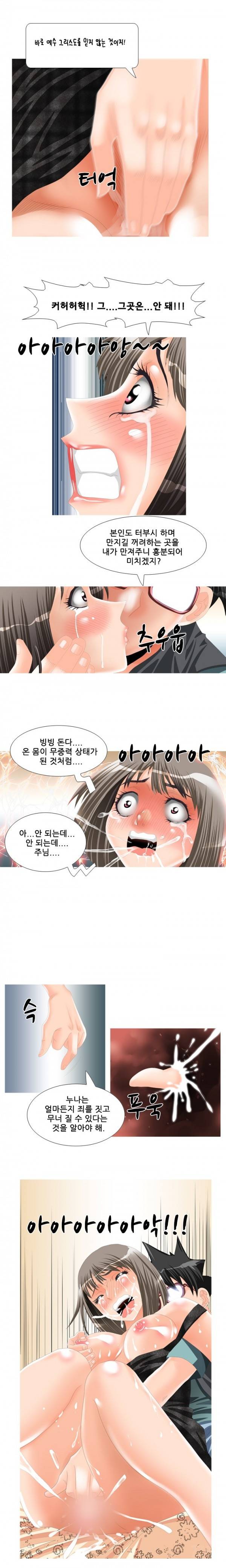 딜도맨 18화 5