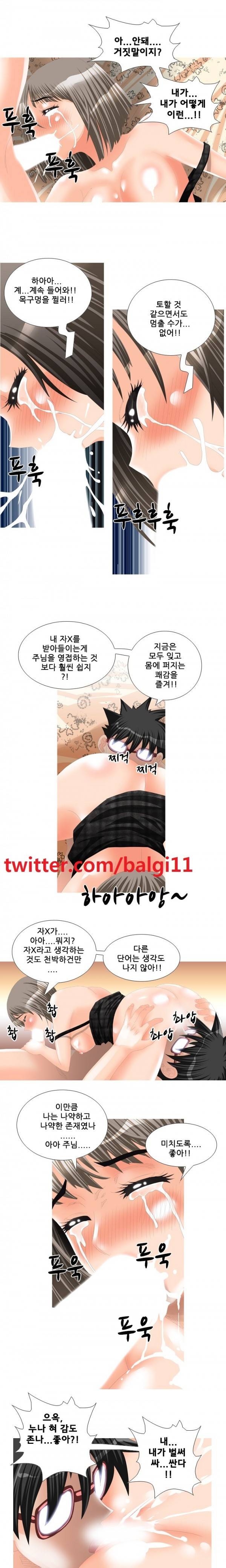 딜도맨 18화 8