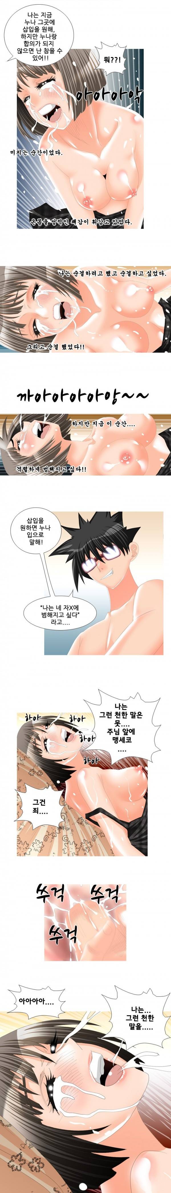 딜도맨 18화 11
