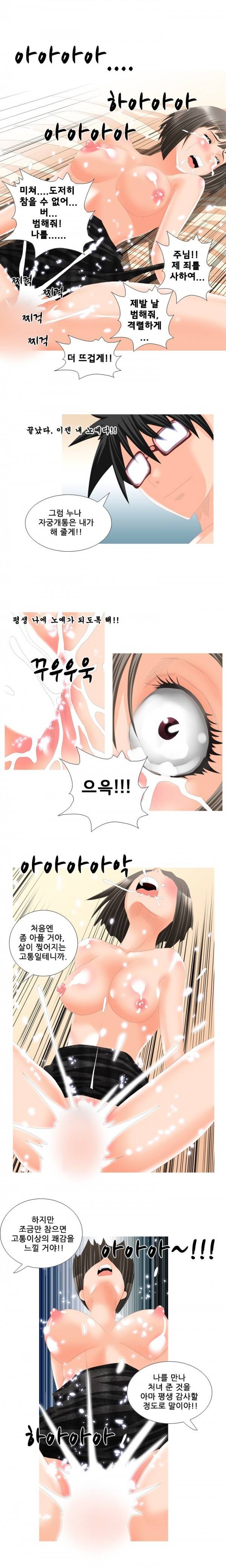 딜도맨 18화 12