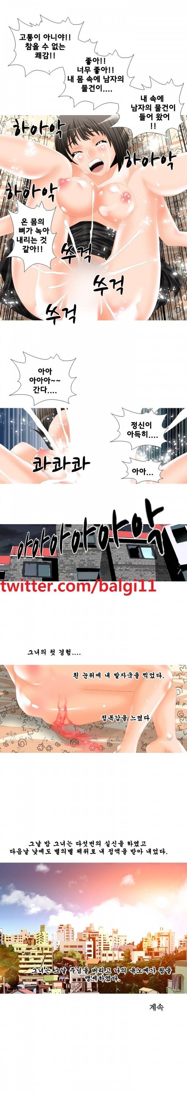 딜도맨 18화 13