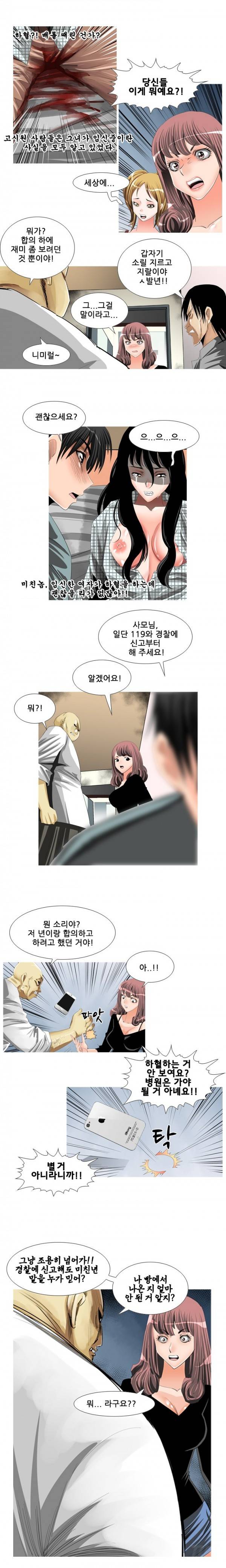 딜도맨 28화 8