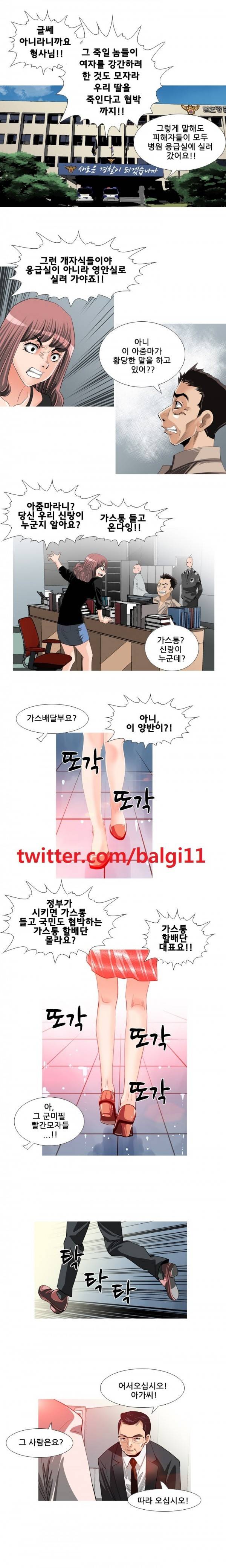 딜도맨 28화 11