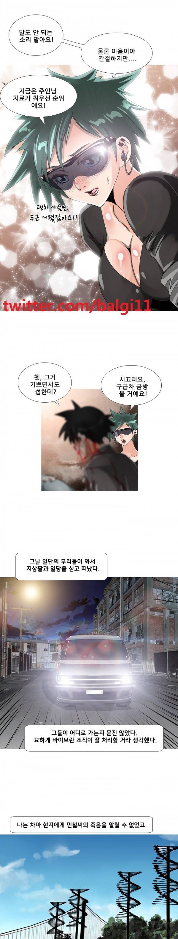 딜도맨 48화 1